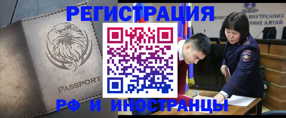 временная регистрация надежно в Татарске