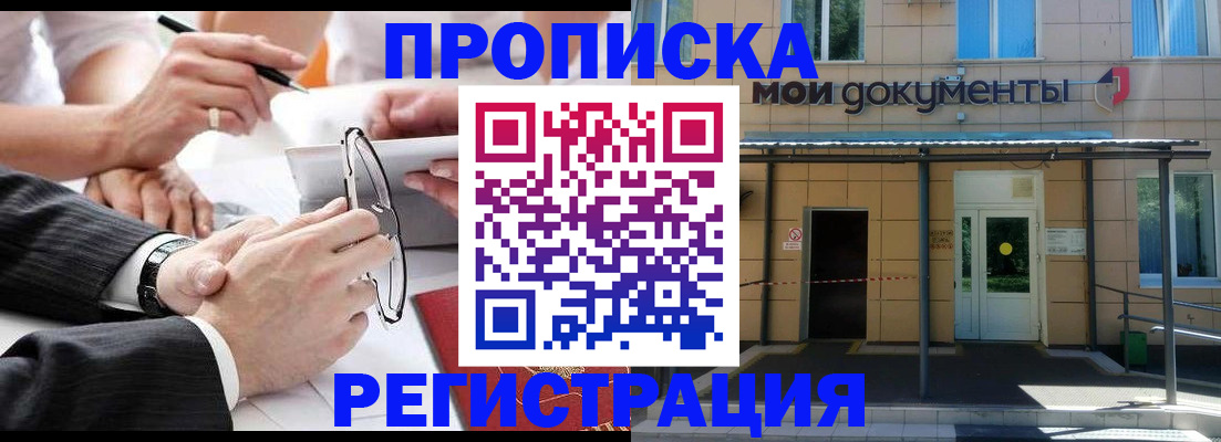 миграционный учет в Татарске