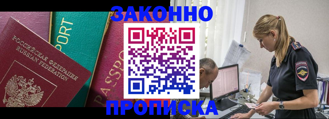 временная регистрация госуслуги в Татарске