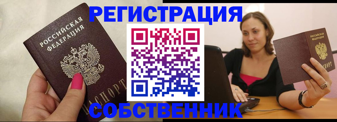 найти адрес прописки в Татарске